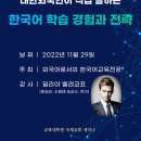 한국국제교육교류센터 이미지
