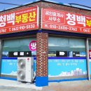 청백공인중개사사무소 이미지