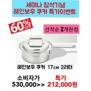 타파웨어 스테인레스 프리미엄 쿠커 이미지