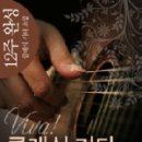 클래식 기타 (초급) 이미지