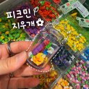 [내돈내산] 닌텐도 '쯔무쯔무 지우개' 후기:피크민 7,000원의 소확행!(슈퍼마리오,동물의숲)