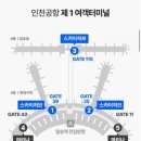 서편 | [인천공항 제1터미널 라운지 ✈️] 스카이허브라운지 서편 후기 (feat.라운지 이용 카드, 편의 시설)