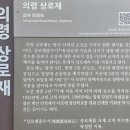 의령 상로재 | 의령 백산 안희제 생가, 의령 상로재, 설뫼충효테마파크 캠핑장, 백산 나라사랑 너른마당(안희제 기념관)
