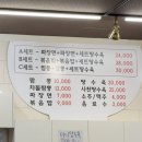 불타는직화짬뽕
