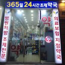 세란약국 이미지