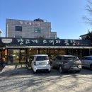 잔고개소머리곰탕 | 덕소 곰탕맛집 잔고개 소머리곰탕 후기｜소머리곰탕·내장탕 든든한 한 끼
