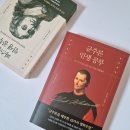 니체에게 배우는 인생 공부 | 군주론 인생공부, 인문학자 김태현, PASCAL
