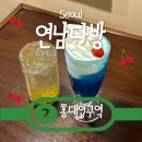 은아다방 - 천안시 동남구 미나릿길 58 | 은아다방