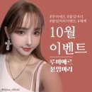 루미에르 붙임머리 홍대점 이미지
