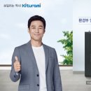 귀뚜라미보일러 - 익산시 동서로 247 | 귀뚜라미보일러