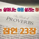 잠언라이프 Daum카페
