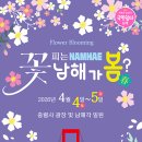 남해가봄 이미지