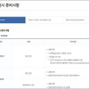 청소년상담복지센터~괴산어린이집 | 괴산군청 홈페이지 민원실, 채용 공고, 구인구직 안내 (www.goesan.go.kr)