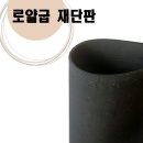 로얄명품수선 이미지