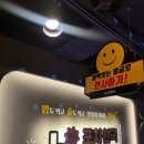 그놈포차 구미진평점 | [공지] 구미 2차술집 추천ㅣ포차천국 진평점