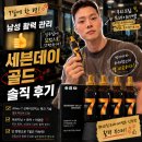 골드 - 중구 신도시남로150번길 2 | 남성 영양제 찾는다면, 아르기닌 추천 세븐데이골드 솔직 후기