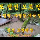 도원오토 이미지