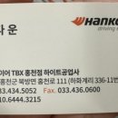 한국자동차정비공업사 이미지