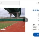 두왕경로당 이미지