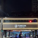 올림픽파크포레온 스카이 게스트하우스 3단지 후기