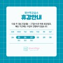 원수학교습소 네이버블로그