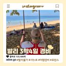 호텔리젠시 나이트 | 발리 여행 비용 얼마나 들까? 비자부터 호텔까지 실제 사용한 경비 총정리