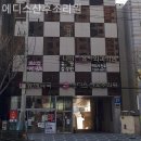 당리동-24 | 부산 사하구 당리동 산후조리원 에디스산후조리원 후회없는조리원선택법