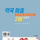 솔트약국 이미지