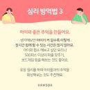 아빠방역