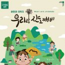 어린이 국악극 우리랑 진도깨비 이미지