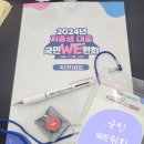 we실업 | 2024년 저출생 대응 국민WE원회 출범식 후기