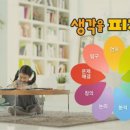생각하는광고