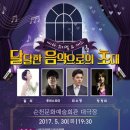 순천시문화예술회관 이미지