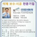 (주)대진석재산업.광화문교보빌딩 석재시공 이미지