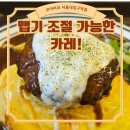 하야시 | 서울대입구역카레 맛집 아비꼬 서울대입구역점, 비프하야시 치즈함박에그카레 후기
