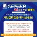 월풀빨래터 이미지