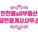 생생부동산공인중개사사무소 이미지