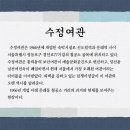 수정여관 이미지