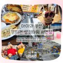 부전상가 | 부산 서면 키즈카페 | 챔피언 삼정타워 후기(+슬라임·패트와매트 팝업·젤라띠·부전시장 명란김밥)