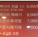 청마루뼈다귀 이미지