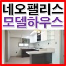 네오팰리스 이미지