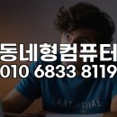 [HD]MS 오피스 2021 제대로 배우기 - PowerPoint 2021 (활용) | 강동구 MS오피스 원격설치, 아직도 헤매세요? 모르면 손해 볼 전문가 꿀팁!