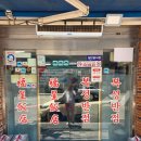 복성반점 | [하단맛집] 소문난 잔치에 먹을 것 없다? 부산의 맛 선정 '복성반점' 솔직 후기