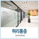 성모척바른의원 이미지