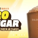 빽다방신도림큐브스테이트점