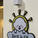 해뜨는댕 네이버블로그
