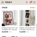 미모상사 이미지