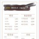 영미네그늘집