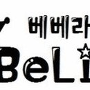 간지베베 네이버블로그