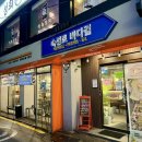 숙성로바다길 | [의정부/경기] 숙성로바다길 “모둠숙성회 맛집, 9종류 숙성회 후기”